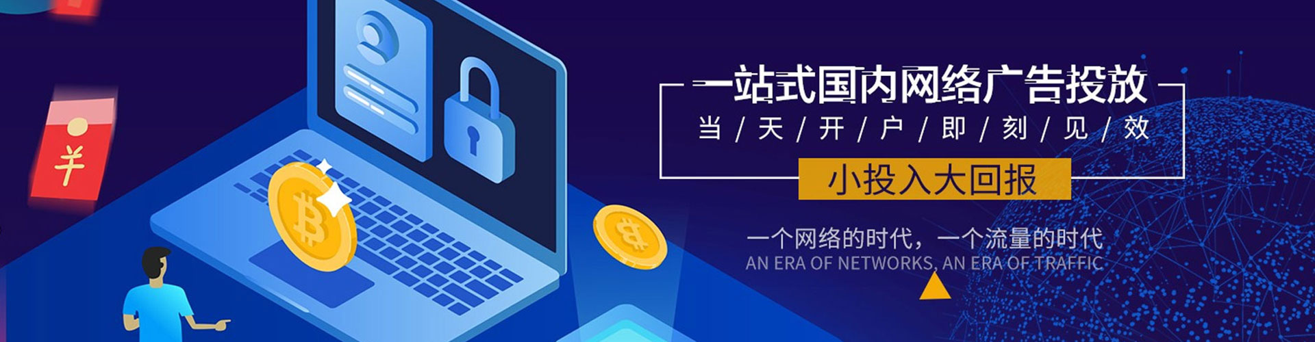 抚远百度网络推广